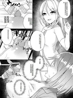 [アンソロジー] 別冊コミックアンリアル AIにわからせられる人類編デジタル版Vol.1 [中国翻訳][疏碼]_075