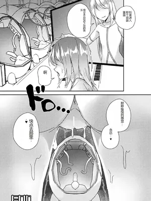 [アンソロジー] 別冊コミックアンリアル AIにわからせられる人類編デジタル版Vol.1 [中国翻訳][疏碼]_082