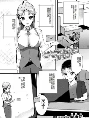 [アンソロジー] 別冊コミックアンリアル AIにわからせられる人類編デジタル版Vol.1 [中国翻訳][疏碼]_083