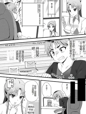 [アンソロジー] 別冊コミックアンリアル AIにわからせられる人類編デジタル版Vol.1 [中国翻訳][疏碼]_084