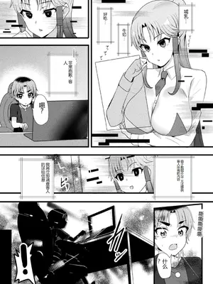 [アンソロジー] 別冊コミックアンリアル AIにわからせられる人類編デジタル版Vol.1 [中国翻訳][疏碼]_085