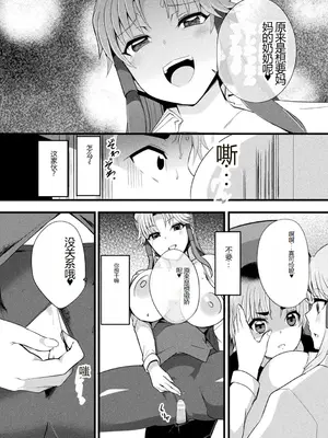 [アンソロジー] 別冊コミックアンリアル AIにわからせられる人類編デジタル版Vol.1 [中国翻訳][疏碼]_092
