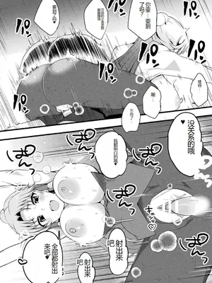 [アンソロジー] 別冊コミックアンリアル AIにわからせられる人類編デジタル版Vol.1 [中国翻訳][疏碼]_096