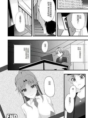 [アンソロジー] 別冊コミックアンリアル AIにわからせられる人類編デジタル版Vol.1 [中国翻訳][疏碼]_102