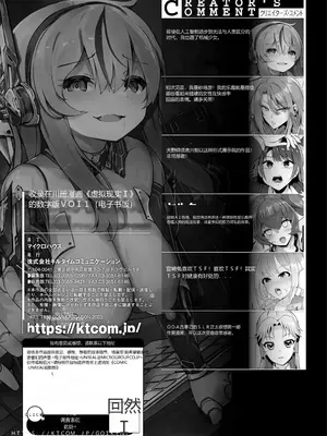 [アンソロジー] 別冊コミックアンリアル AIにわからせられる人類編デジタル版Vol.1 [中国翻訳][疏碼]_103
