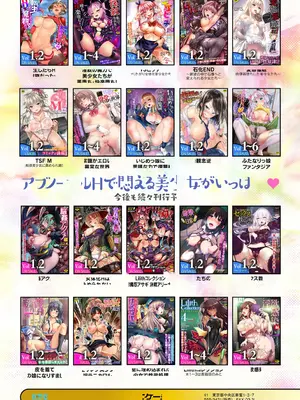 [アンソロジー] 別冊コミックアンリアル AIにわからせられる人類編デジタル版Vol.1 [中国翻訳][疏碼]_109
