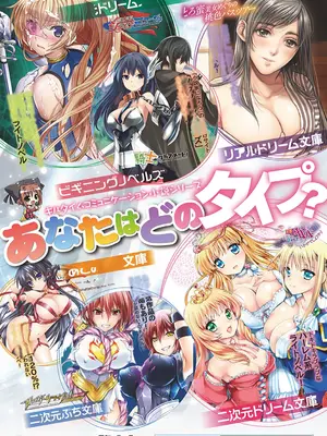 [アンソロジー] 別冊コミックアンリアル AIにわからせられる人類編デジタル版Vol.1 [中国翻訳][疏碼]_111