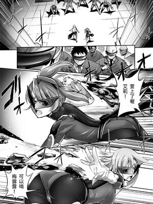 [No Future (端音乱希、SASAYUKi)]炎氷双騎ツイン・キュアリー 百合ヒロインは男のチンポに敗北する -前後編-[中国翻訳][疏碼]_004