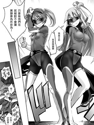 [No Future (端音乱希、SASAYUKi)]炎氷双騎ツイン・キュアリー 百合ヒロインは男のチンポに敗北する -前後編-[中国翻訳][疏碼]_006