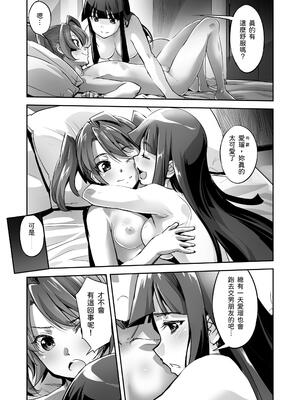 [No Future (端音乱希、SASAYUKi)]炎氷双騎ツイン・キュアリー 百合ヒロインは男のチンポに敗北する -前後編-[中国翻訳][疏碼]_008