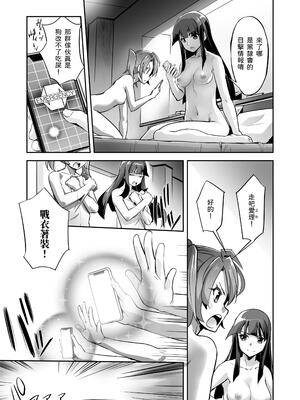 [No Future (端音乱希、SASAYUKi)]炎氷双騎ツイン・キュアリー 百合ヒロインは男のチンポに敗北する -前後編-[中国翻訳][疏碼]_010