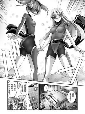 [No Future (端音乱希、SASAYUKi)]炎氷双騎ツイン・キュアリー 百合ヒロインは男のチンポに敗北する -前後編-[中国翻訳][疏碼]_011