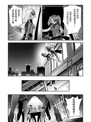 [No Future (端音乱希、SASAYUKi)]炎氷双騎ツイン・キュアリー 百合ヒロインは男のチンポに敗北する -前後編-[中国翻訳][疏碼]_012