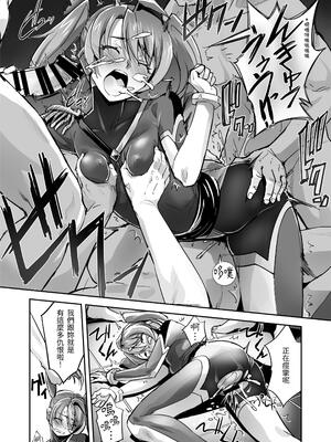 [No Future (端音乱希、SASAYUKi)]炎氷双騎ツイン・キュアリー 百合ヒロインは男のチンポに敗北する -前後編-[中国翻訳][疏碼]_025