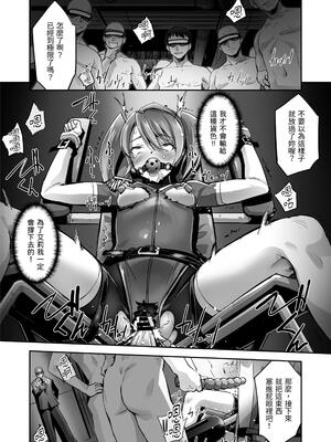 [No Future (端音乱希、SASAYUKi)]炎氷双騎ツイン・キュアリー 百合ヒロインは男のチンポに敗北する -前後編-[中国翻訳][疏碼]_028