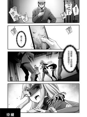 [No Future (端音乱希、SASAYUKi)]炎氷双騎ツイン・キュアリー 百合ヒロインは男のチンポに敗北する -前後編-[中国翻訳][疏碼]_029