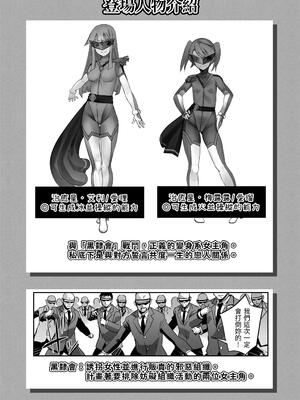 [No Future (端音乱希、SASAYUKi)]炎氷双騎ツイン・キュアリー 百合ヒロインは男のチンポに敗北する -前後編-[中国翻訳][疏碼]_032