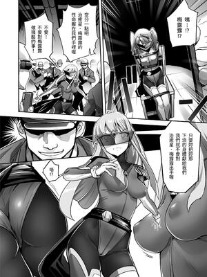 [No Future (端音乱希、SASAYUKi)]炎氷双騎ツイン・キュアリー 百合ヒロインは男のチンポに敗北する -前後編-[中国翻訳][疏碼]_035