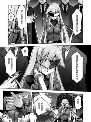 [No Future (端音乱希、SASAYUKi)]炎氷双騎ツイン・キュアリー 百合ヒロインは男のチンポに敗北する -前後編-[中国翻訳][疏碼]_036