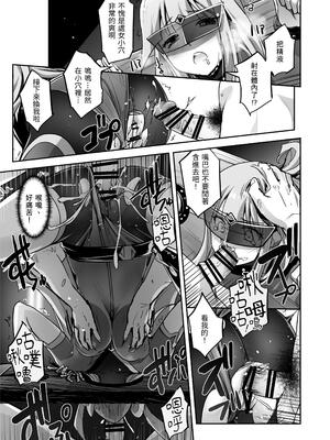 [No Future (端音乱希、SASAYUKi)]炎氷双騎ツイン・キュアリー 百合ヒロインは男のチンポに敗北する -前後編-[中国翻訳][疏碼]_040