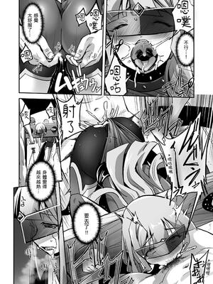 [No Future (端音乱希、SASAYUKi)]炎氷双騎ツイン・キュアリー 百合ヒロインは男のチンポに敗北する -前後編-[中国翻訳][疏碼]_041