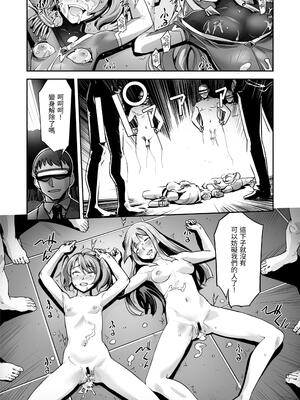 [No Future (端音乱希、SASAYUKi)]炎氷双騎ツイン・キュアリー 百合ヒロインは男のチンポに敗北する -前後編-[中国翻訳][疏碼]_057