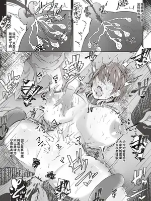 [BP (betterplace)]魔導士・緋田美琴の感覚遮断エロトラップダンジョン+後日談 [中国翻訳][疏碼]_09