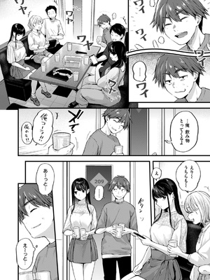 [ごさいじ] アマイアイマイー完全版ー_04