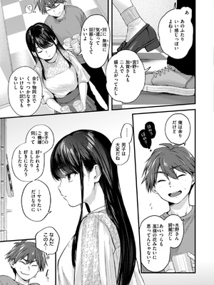 [ごさいじ] アマイアイマイー完全版ー_05