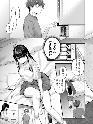 [ごさいじ] アマイアイマイー完全版ー_07