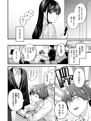 [ごさいじ] アマイアイマイー完全版ー_14