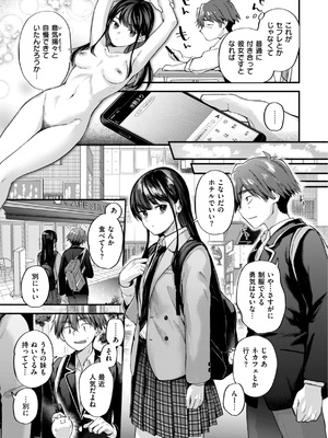 [ごさいじ] アマイアイマイー完全版ー_15