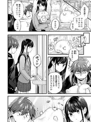 [ごさいじ] アマイアイマイー完全版ー_20