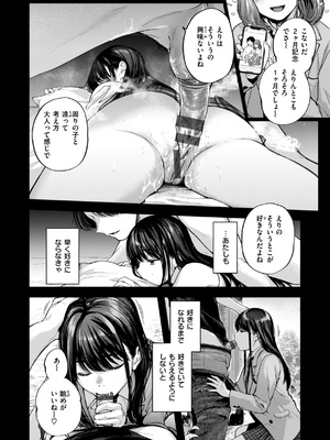 [ごさいじ] アマイアイマイー完全版ー_28