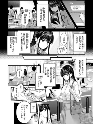 [ごさいじ] アマイアイマイー完全版ー_30