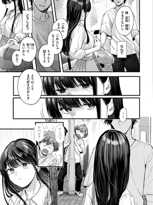 [ごさいじ] アマイアイマイー完全版ー_31