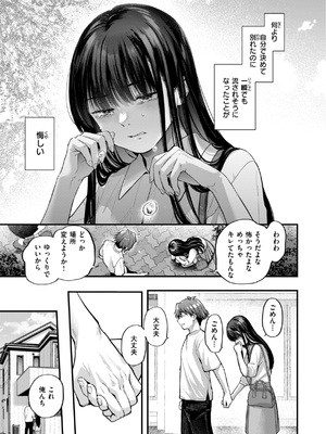 [ごさいじ] アマイアイマイー完全版ー_33