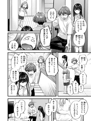 [ごさいじ] アマイアイマイー完全版ー_34