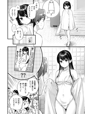 [ごさいじ] アマイアイマイー完全版ー_52