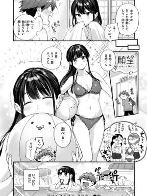 [ごさいじ] アマイアイマイー完全版ー_58