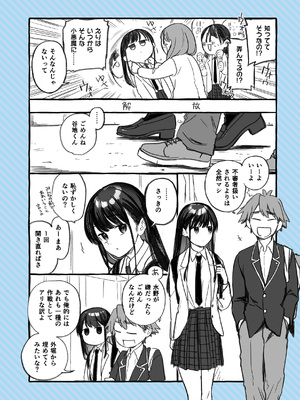 [ごさいじ] アマイアイマイー完全版ー_60