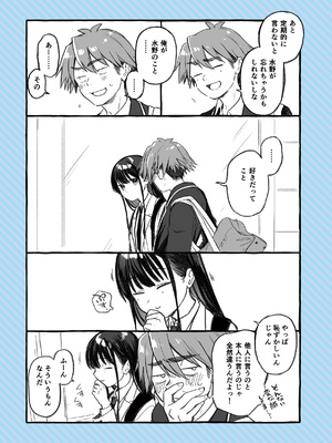 [ごさいじ] アマイアイマイー完全版ー_61