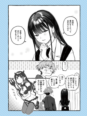 [ごさいじ] アマイアイマイー完全版ー_62