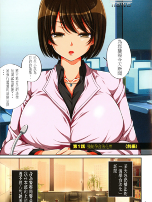 [まろん☆まろん] 強制孕ませ合法化っ!!! レイプが合法化されたら日本はどうなりますか?+番外+女透明人間[中国翻訳][薄碼]_005