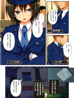 [まろん☆まろん] 強制孕ませ合法化っ!!! レイプが合法化されたら日本はどうなりますか?+番外+女透明人間[中国翻訳][薄碼]_006
