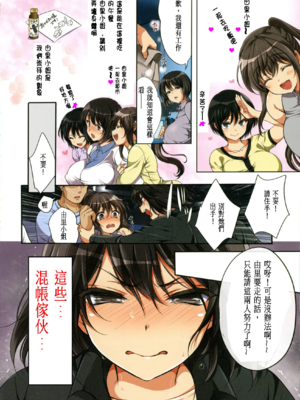 [まろん☆まろん] 強制孕ませ合法化っ!!! レイプが合法化されたら日本はどうなりますか?+番外+女透明人間[中国翻訳][薄碼]_099