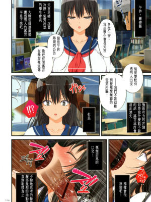 [まろん☆まろん] 強制孕ませ合法化っ!!! レイプが合法化されたら日本はどうなりますか?+番外+女透明人間[中国翻訳][薄碼]_154
