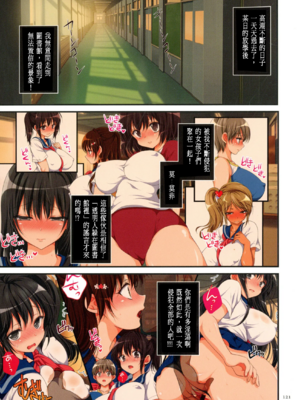 [まろん☆まろん] 強制孕ませ合法化っ!!! レイプが合法化されたら日本はどうなりますか?+番外+女透明人間[中国翻訳][薄碼]_161