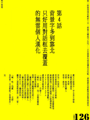[まろん☆まろん] 強制孕ませ合法化っ!!! レイプが合法化されたら日本はどうなりますか?+番外+女透明人間[中国翻訳][薄碼]_165