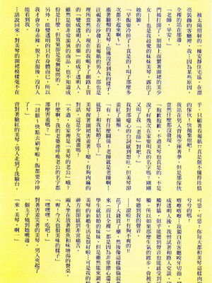 [まろん☆まろん] 強制孕ませ合法化っ!!! レイプが合法化されたら日本はどうなりますか?+番外+女透明人間[中国翻訳][薄碼]_169